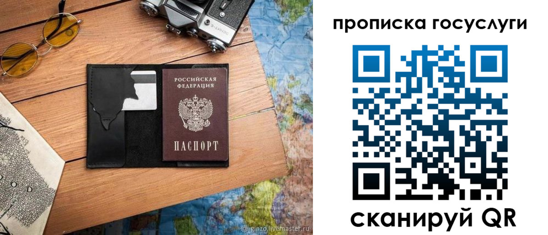 прописка для кредита в Данкове