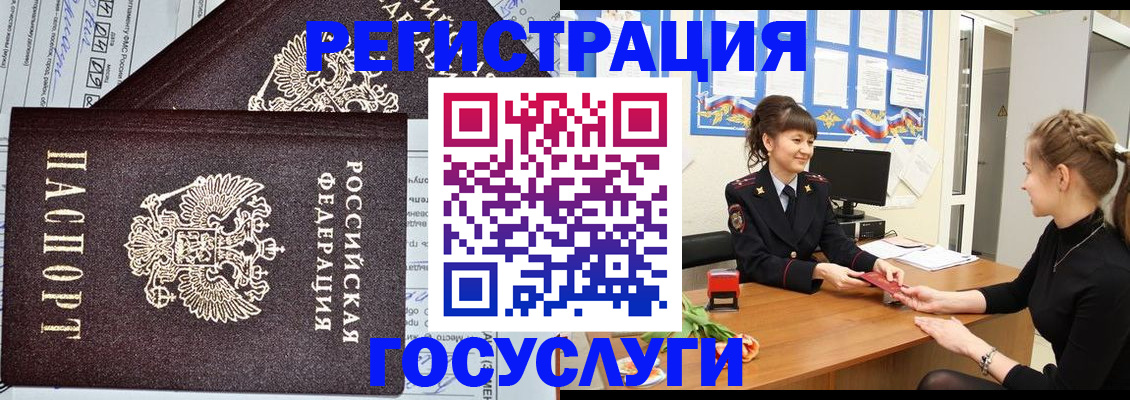 временная регистрация в Данкове