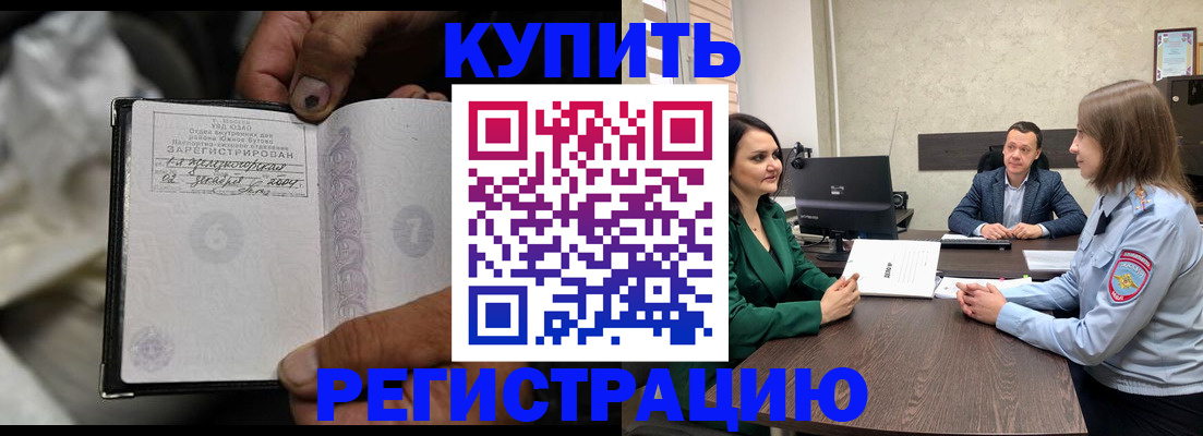 временная регистрация в квартире в Данкове