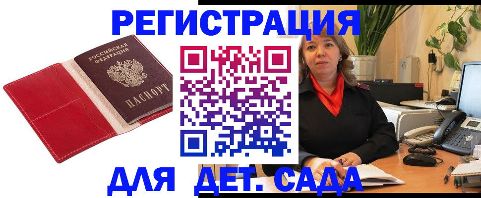 временная регистрация гарантия в Данкове