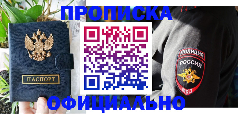 прописка для кредита в Данкове